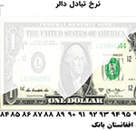  بازیگران عمده بازار ارز    